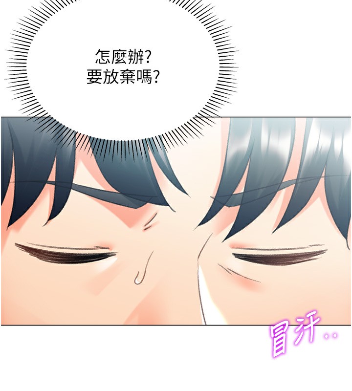 第13话-任务:攻略大奶实习生 - 第34.jpg页