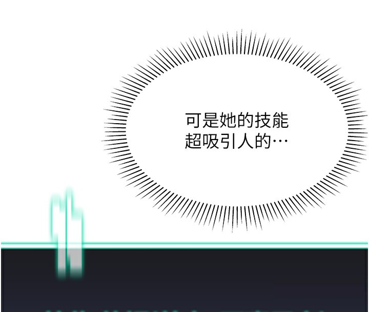 第13话-任务:攻略大奶实习生 - 第35.jpg页