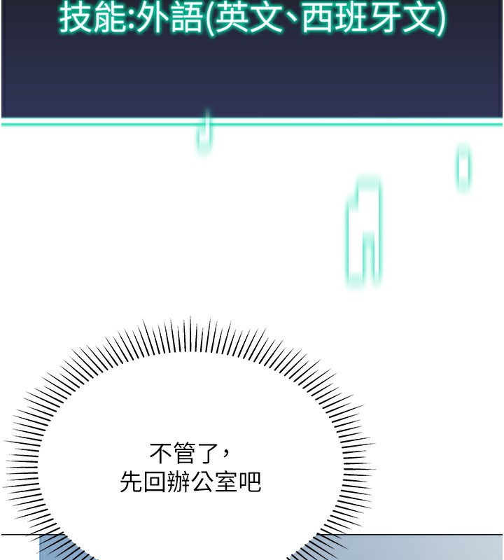 第13话-任务:攻略大奶实习生 - 第36.jpg页