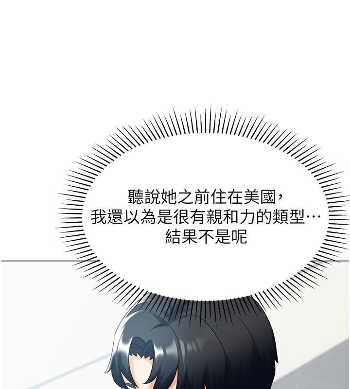 第13话-任务:攻略大奶实习生 - 第59.jpg页