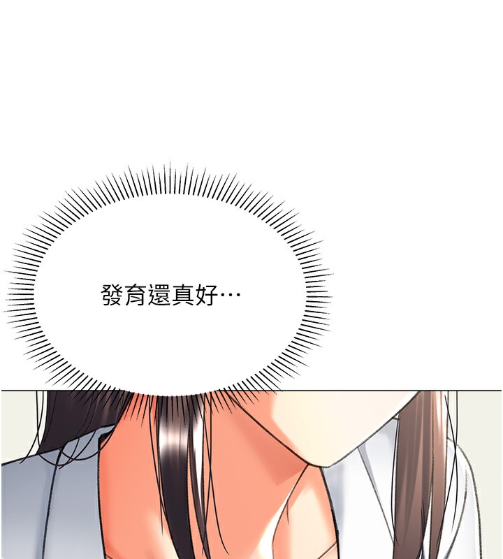 第13话-任务:攻略大奶实习生 - 第66.jpg页