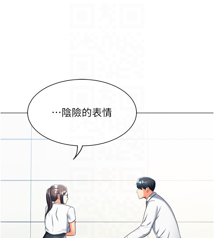第13话-任务:攻略大奶实习生 - 第70.jpg页