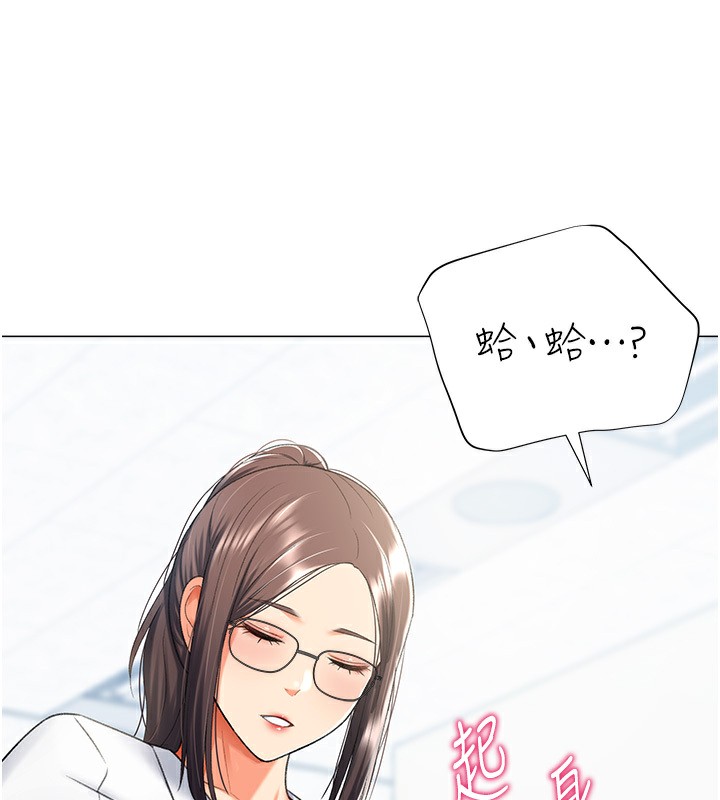 第13话-任务:攻略大奶实习生 - 第74.jpg页