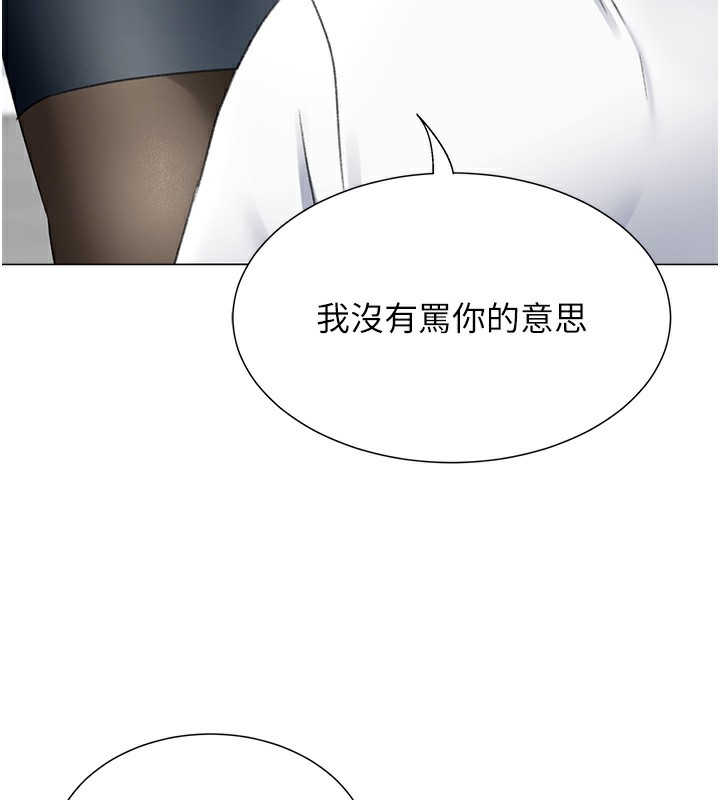 第13话-任务:攻略大奶实习生 - 第76.jpg页
