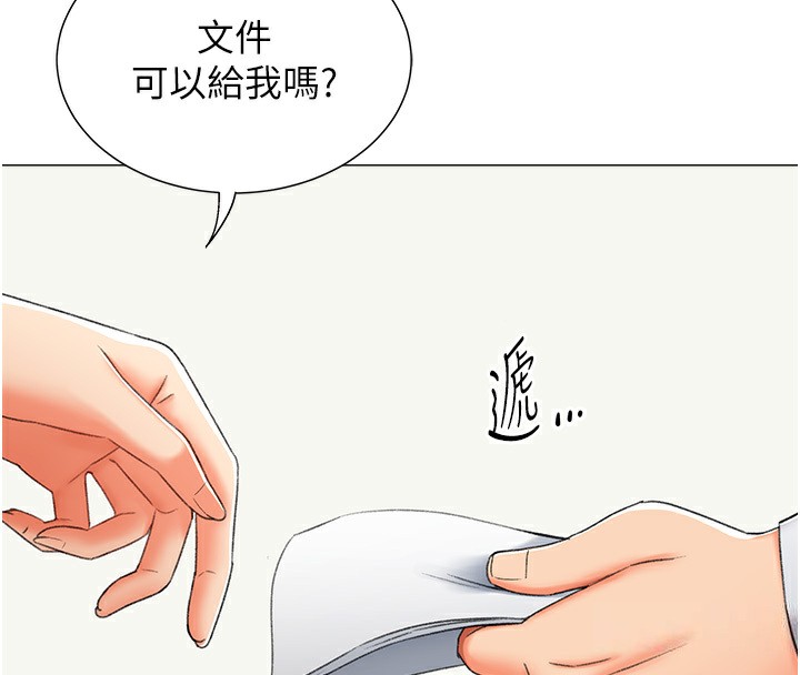 第13话-任务:攻略大奶实习生 - 第77.jpg页