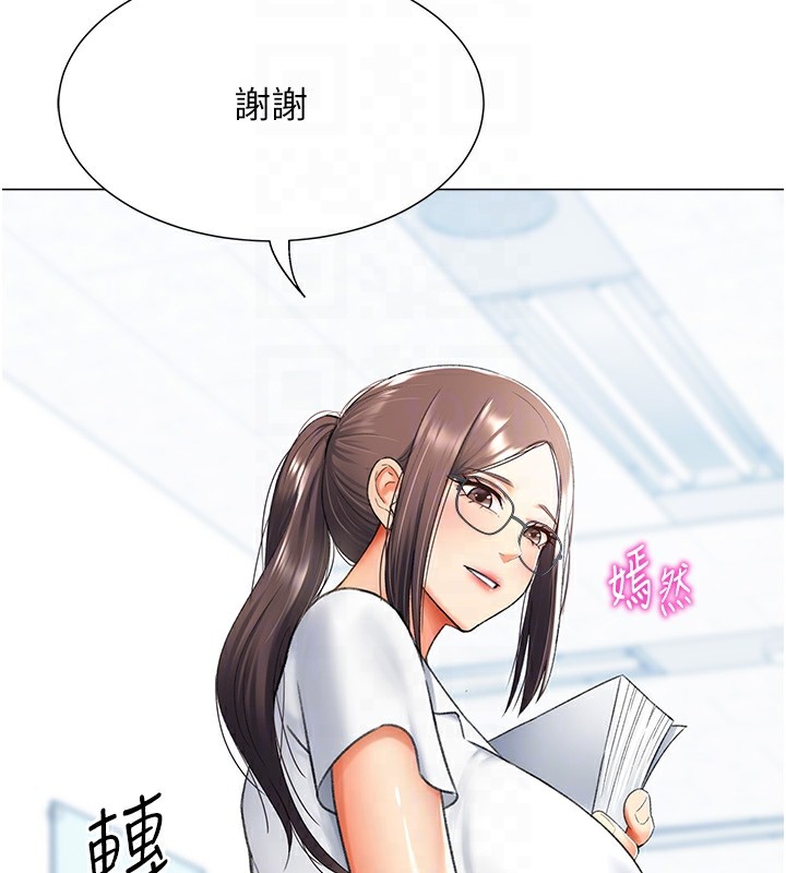 第13话-任务:攻略大奶实习生 - 第79.jpg页