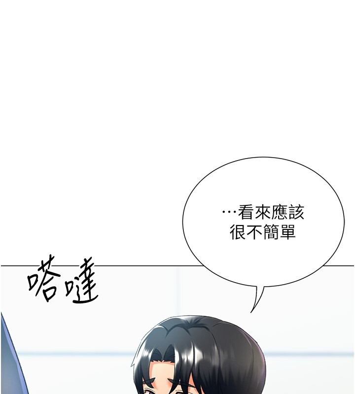 第13话-任务:攻略大奶实习生 - 第82.jpg页