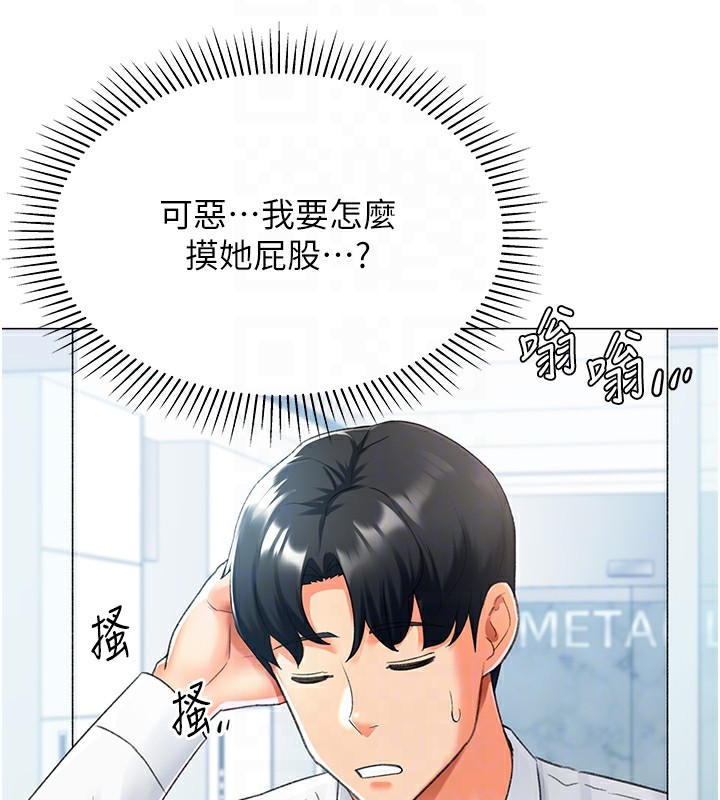 第13话-任务:攻略大奶实习生 - 第87.jpg页