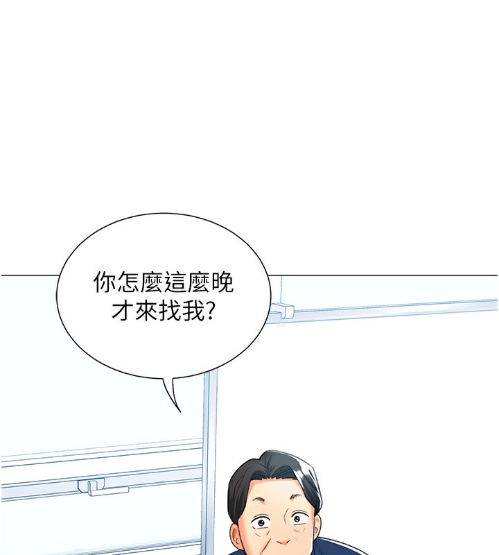 第13话-任务:攻略大奶实习生 - 第90.jpg页