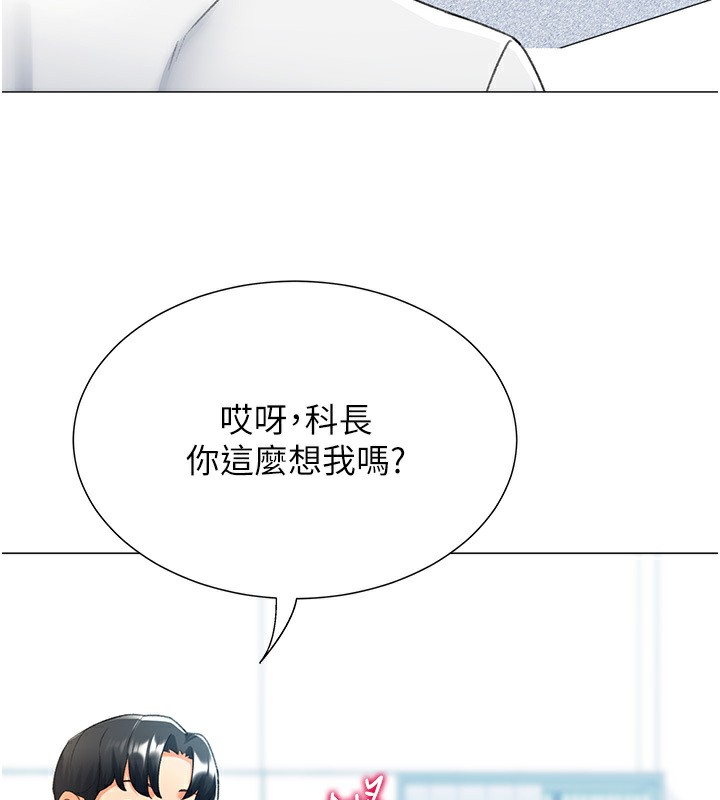 第13话-任务:攻略大奶实习生 - 第92.jpg页