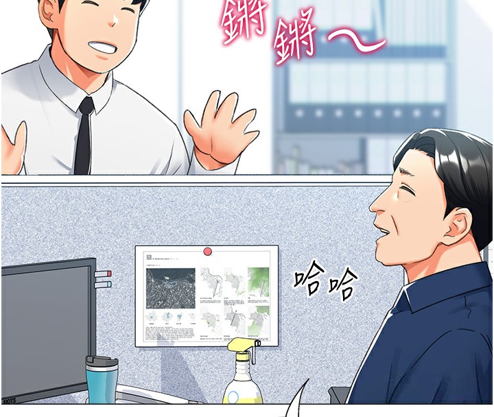 第13话-任务:攻略大奶实习生 - 第93.jpg页