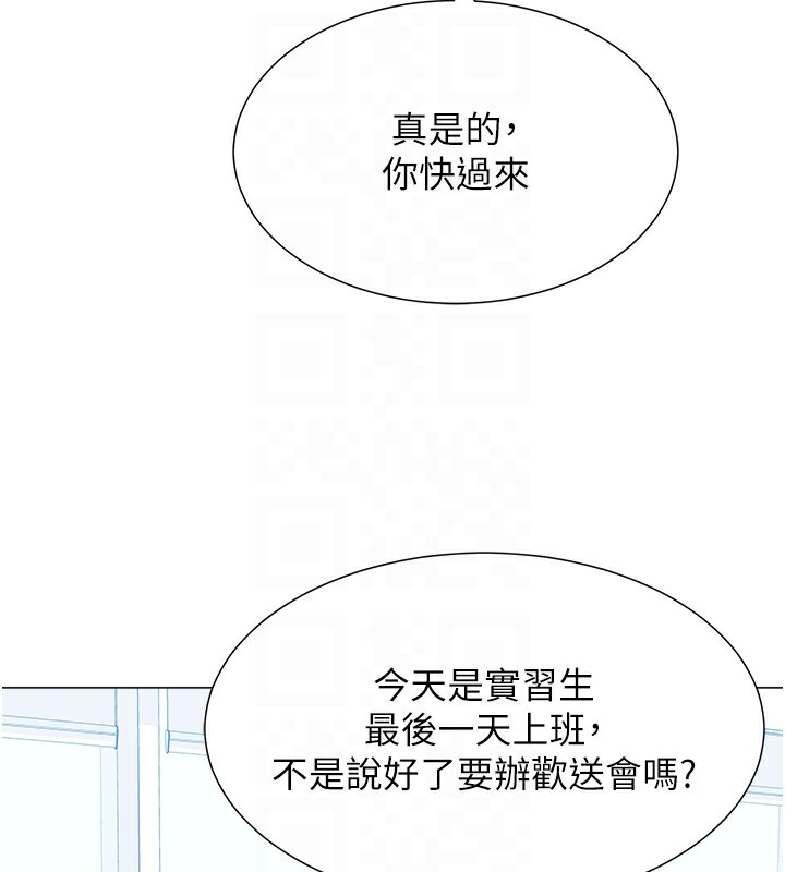 第13话-任务:攻略大奶实习生 - 第94.jpg页