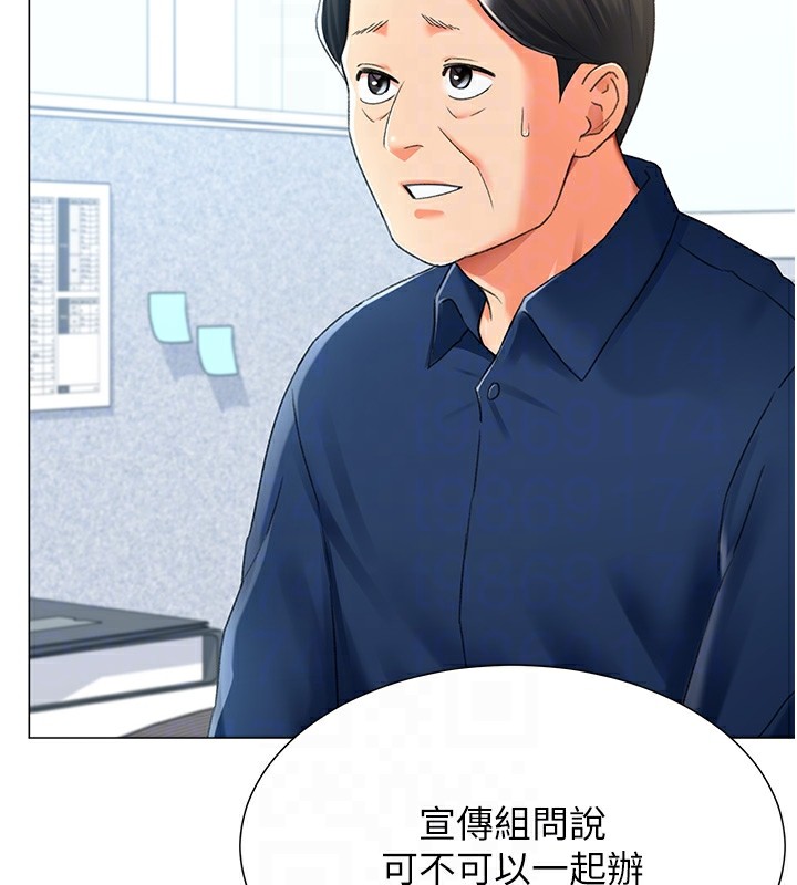 第13话-任务:攻略大奶实习生 - 第101.jpg页