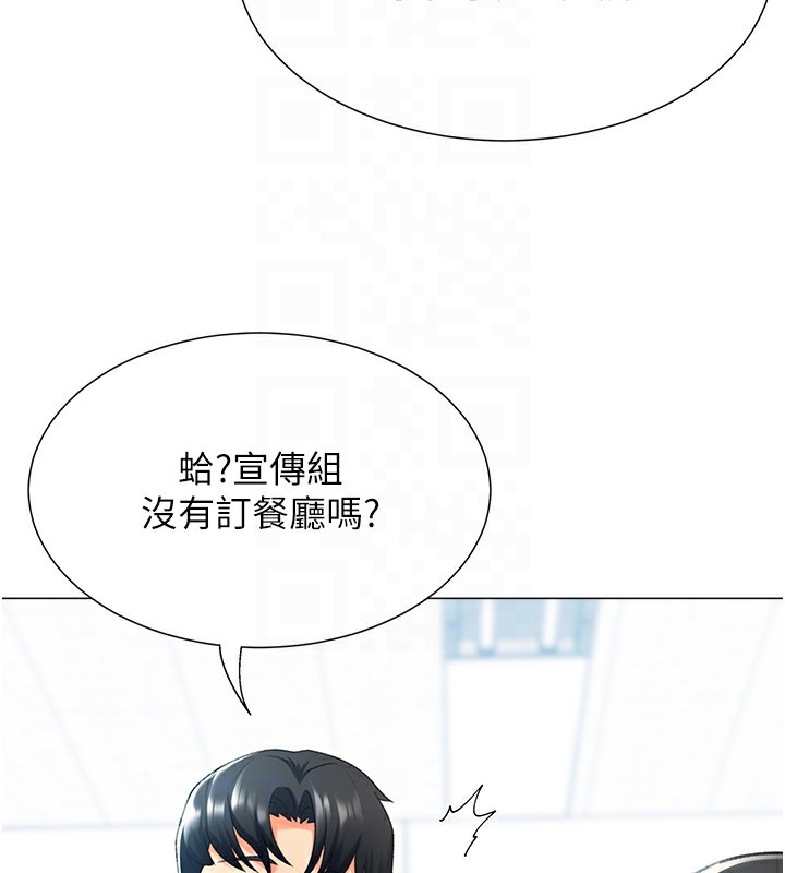 第13话-任务:攻略大奶实习生 - 第102.jpg页