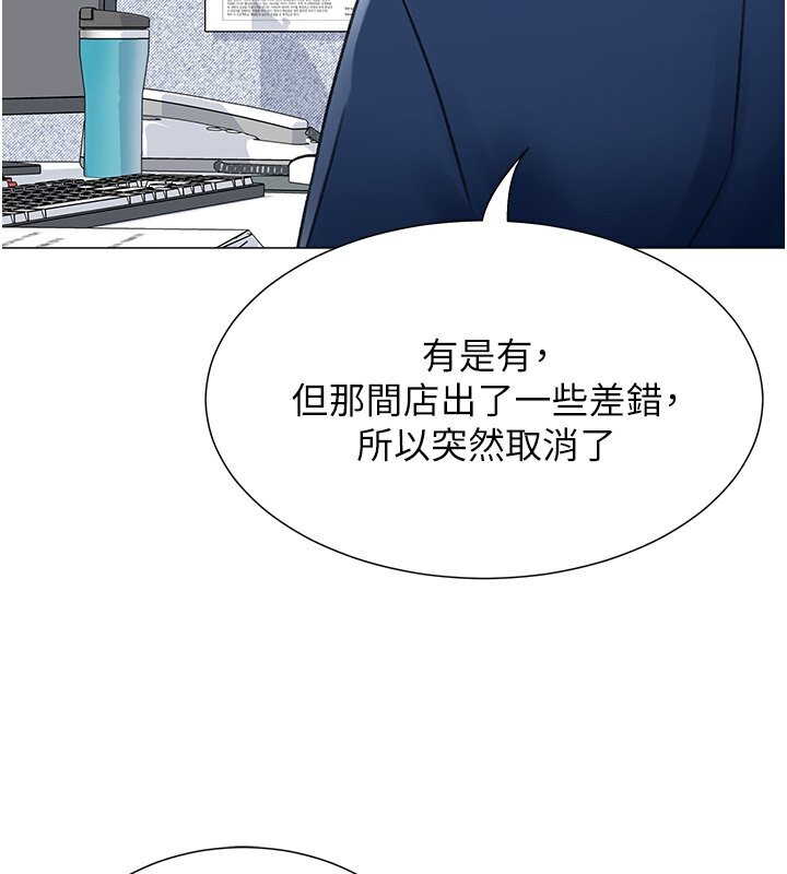 第13话-任务:攻略大奶实习生 - 第104.jpg页