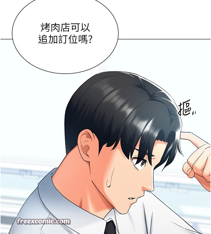 第13话-任务:攻略大奶实习生 - 第105.jpg页