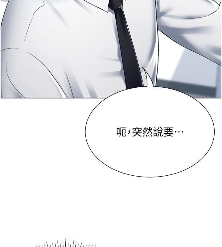 第13话-任务:攻略大奶实习生 - 第106.jpg页