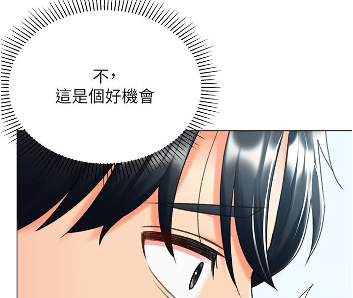 第13话-任务:攻略大奶实习生 - 第107.jpg页