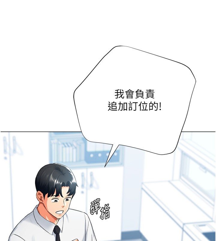 第13话-任务:攻略大奶实习生 - 第109.jpg页