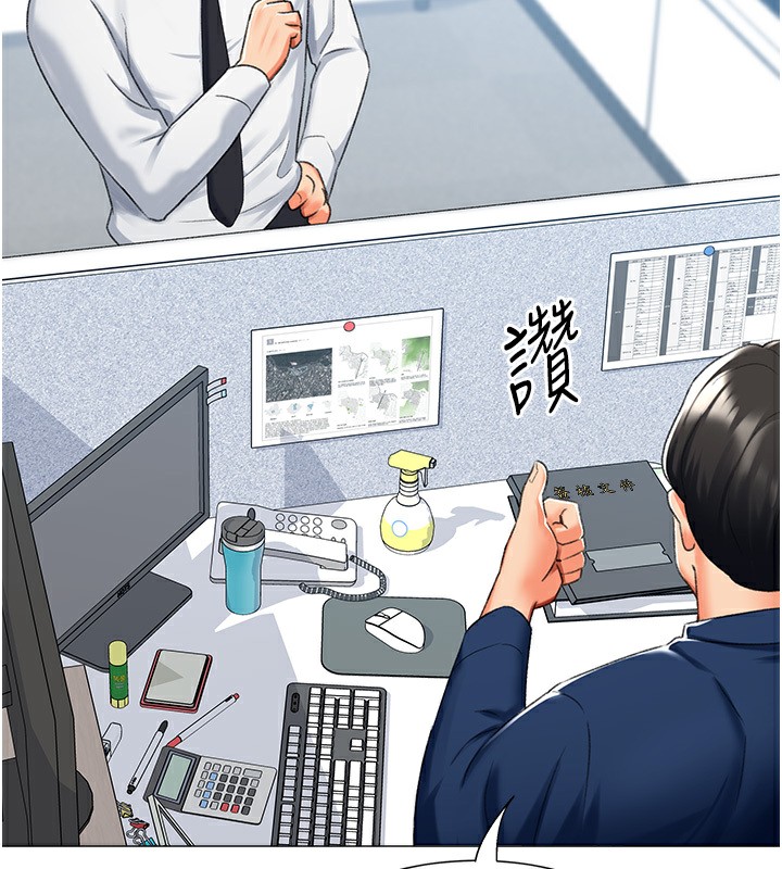 第13话-任务:攻略大奶实习生 - 第110.jpg页