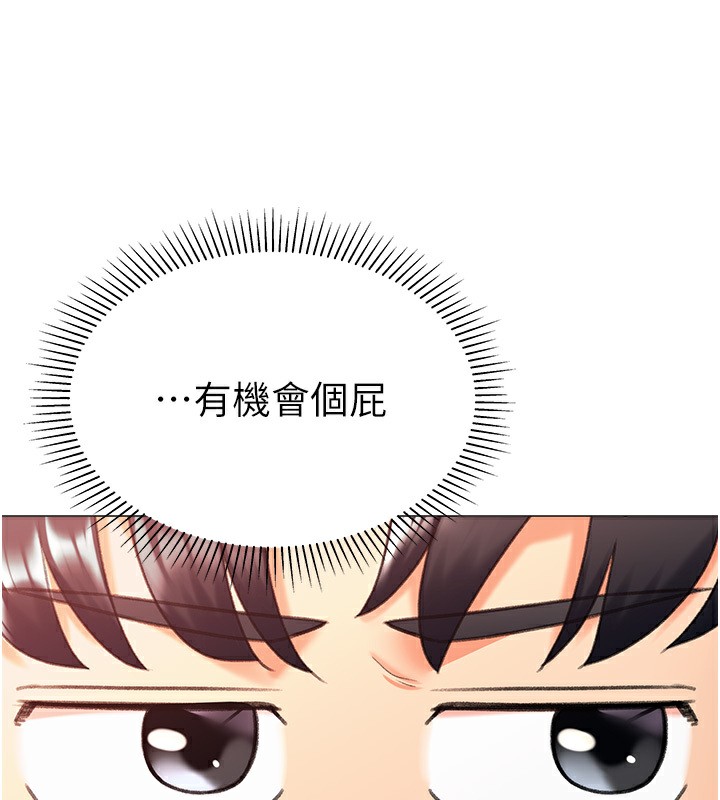 第13话-任务:攻略大奶实习生 - 第117.jpg页