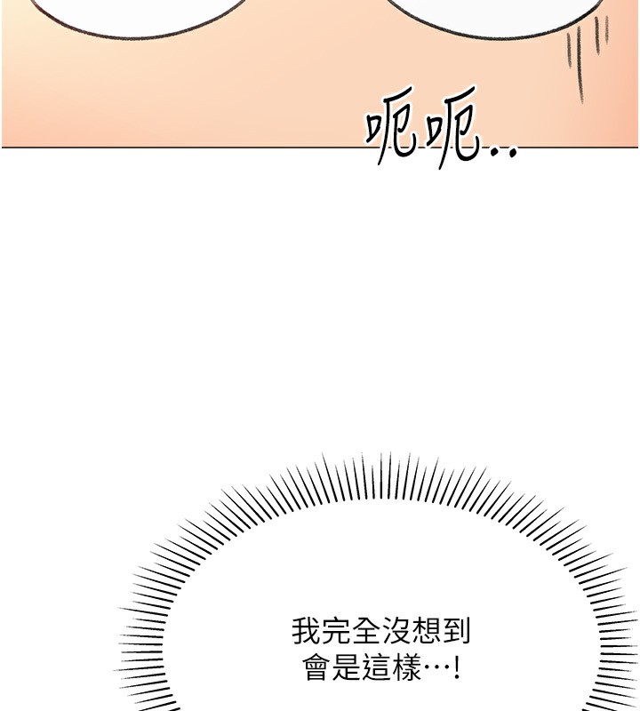 第13话-任务:攻略大奶实习生 - 第118.jpg页