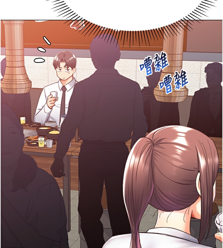 第13话-任务:攻略大奶实习生 - 第119.jpg页
