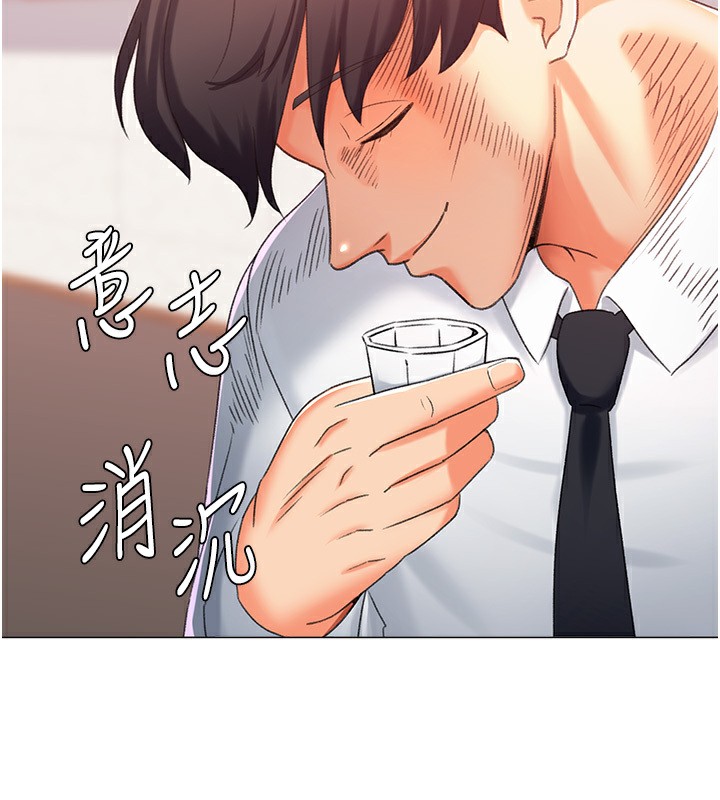 第13话-任务:攻略大奶实习生 - 第122.jpg页