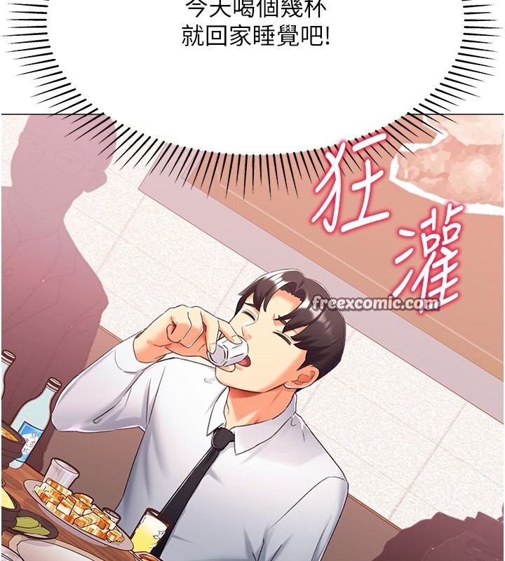 第13话-任务:攻略大奶实习生 - 第126.jpg页