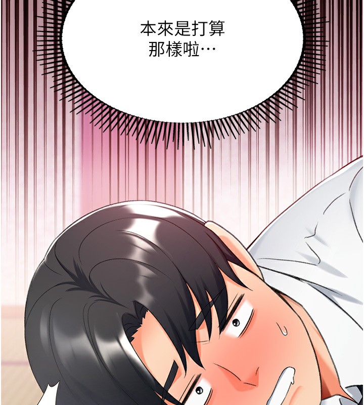 第13话-任务:攻略大奶实习生 - 第129.jpg页