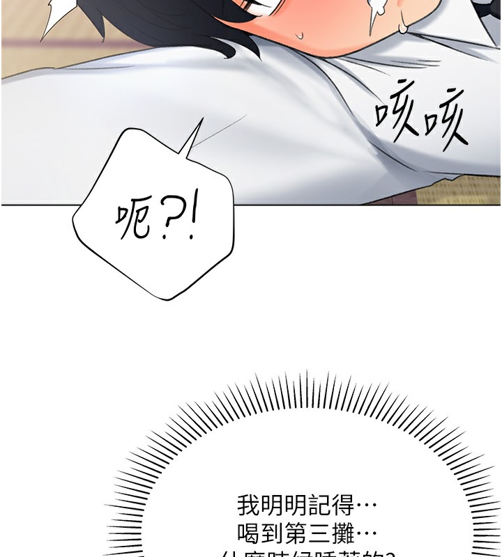 第13话-任务:攻略大奶实习生 - 第130.jpg页