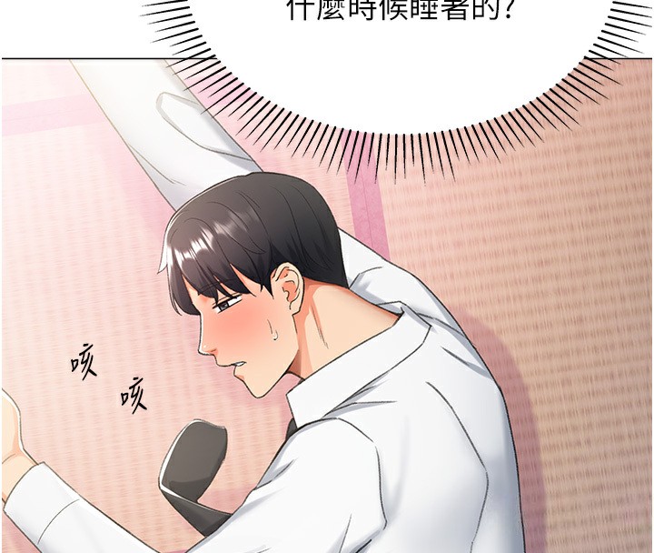 第13话-任务:攻略大奶实习生 - 第131.jpg页