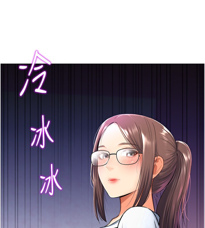 第13话-任务:攻略大奶实习生 - 第135.jpg页