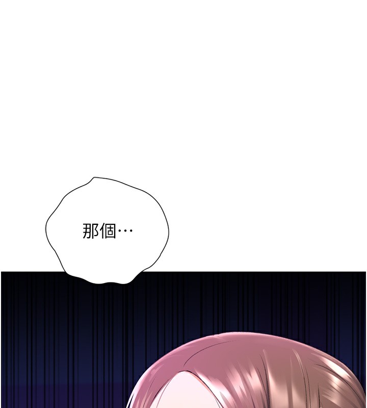 第13话-任务:攻略大奶实习生 - 第143.jpg页