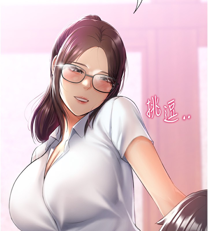 第13话-任务:攻略大奶实习生 - 第149.jpg页