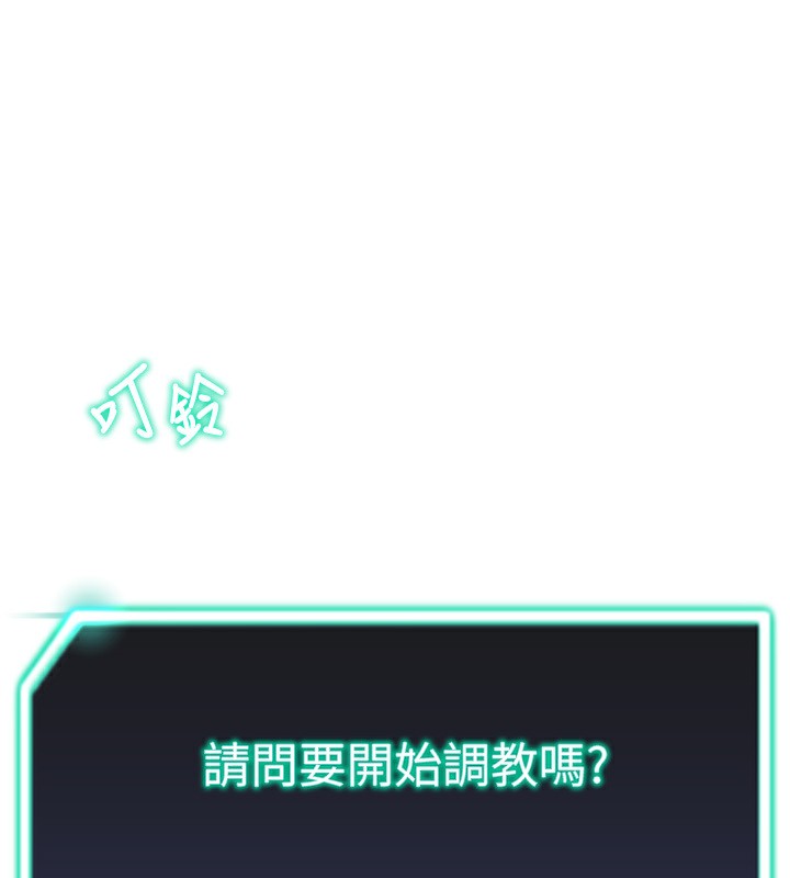 第13话-任务:攻略大奶实习生 - 第154.jpg页