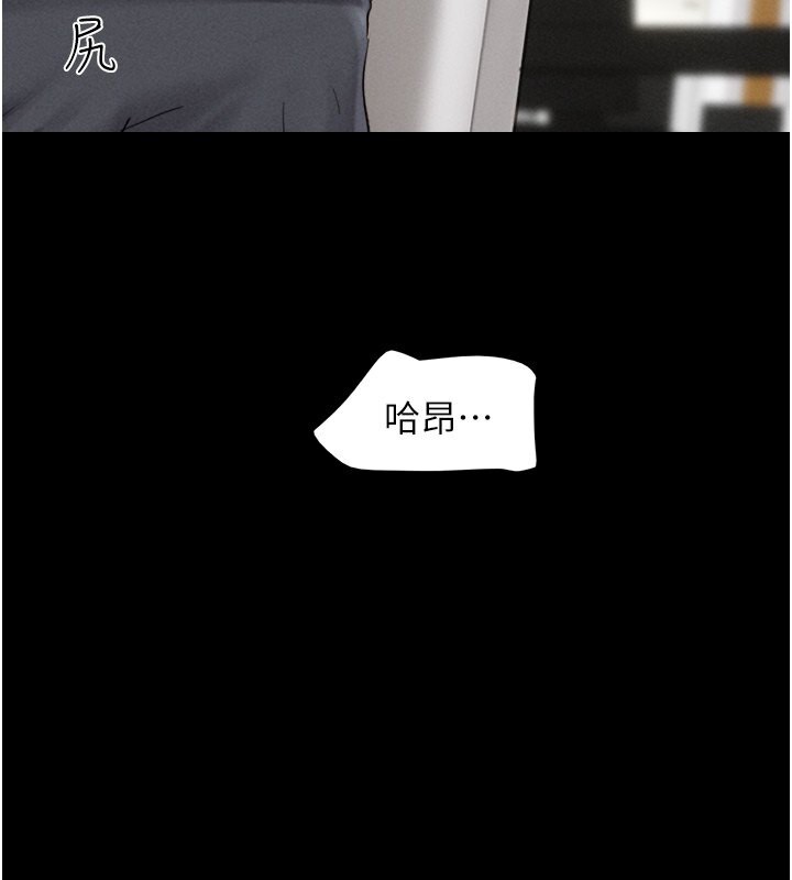 第20话-仲勋哥也来参战 - 第88.jpg页