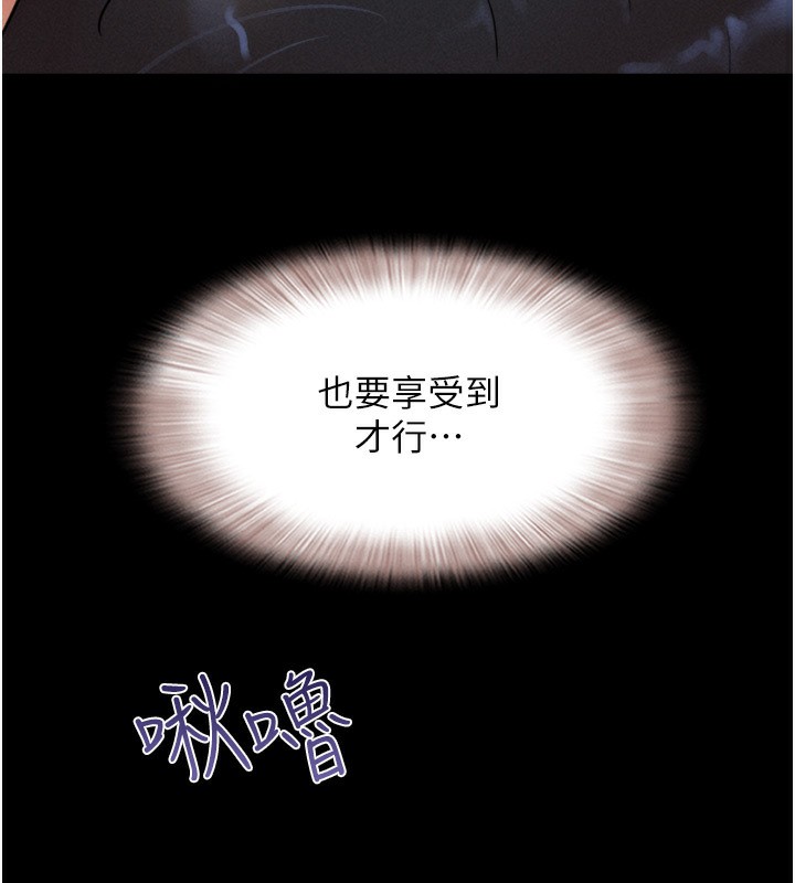 第20话-仲勋哥也来参战 - 第165.jpg页