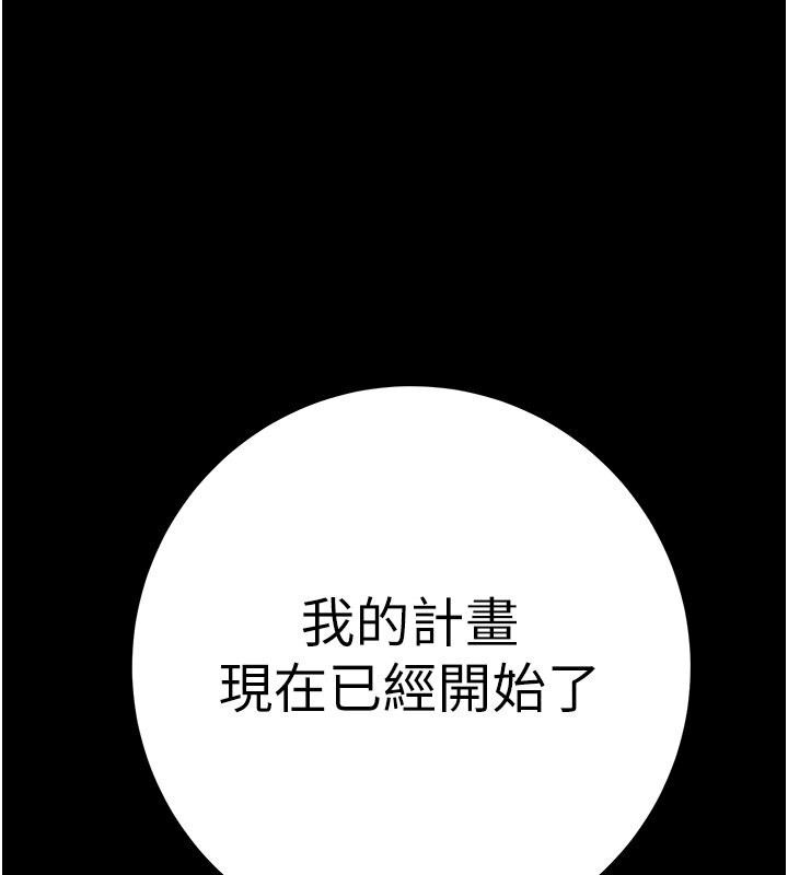 第26话-像公厕一样任人上 - 第1.jpg页
