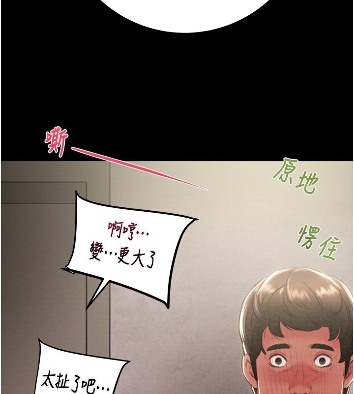 第26话-像公厕一样任人上 - 第2.jpg页