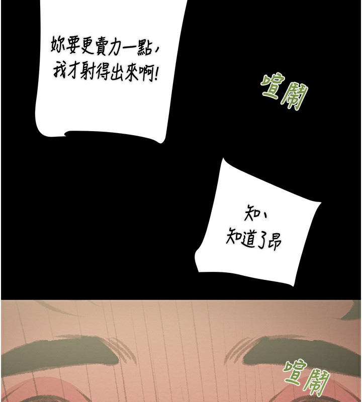 第26话-像公厕一样任人上 - 第7.jpg页