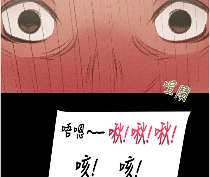 第26话-像公厕一样任人上 - 第8.jpg页