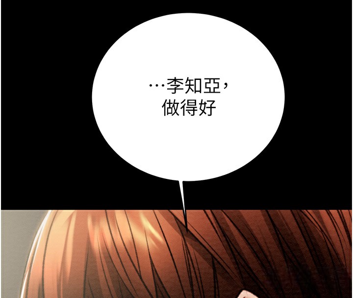第26话-像公厕一样任人上 - 第13.jpg页