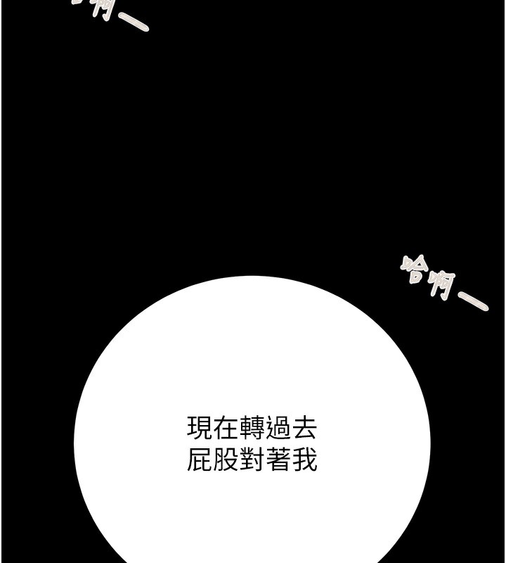 第26话-像公厕一样任人上 - 第16.jpg页