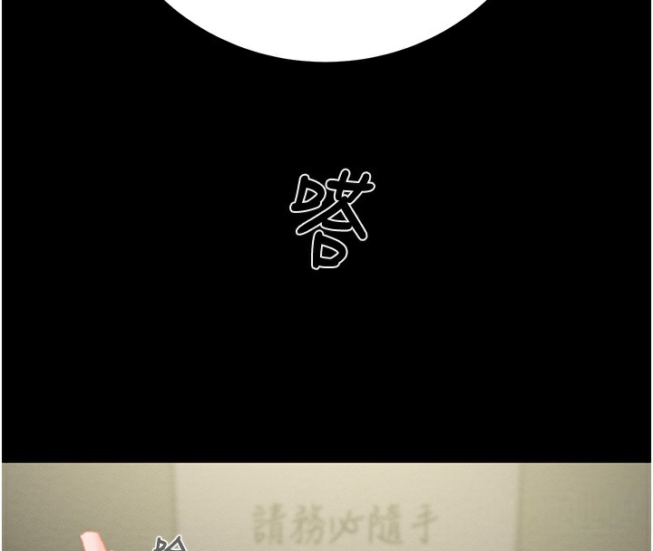 第26话-像公厕一样任人上 - 第17.jpg页