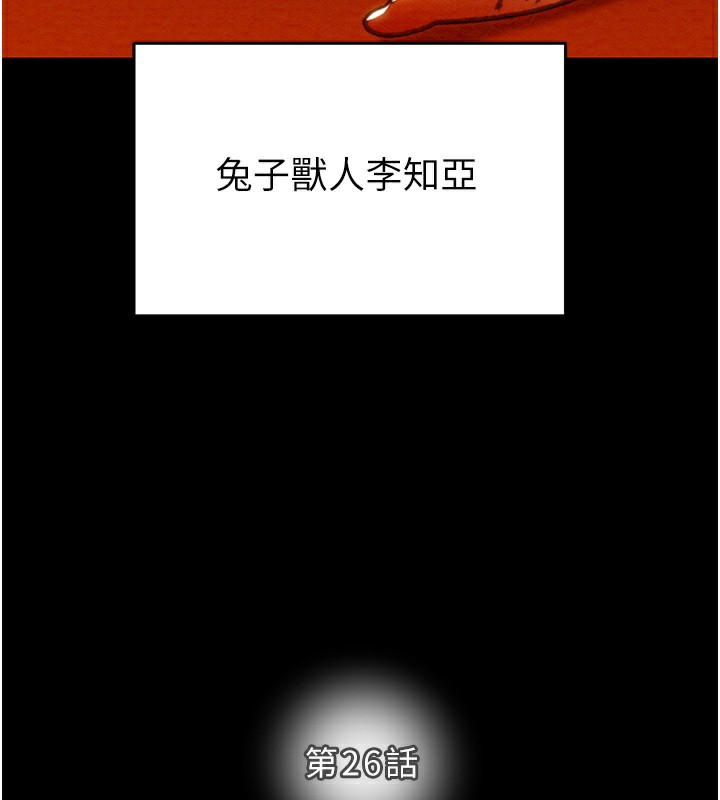 第26话-像公厕一样任人上 - 第27.jpg页