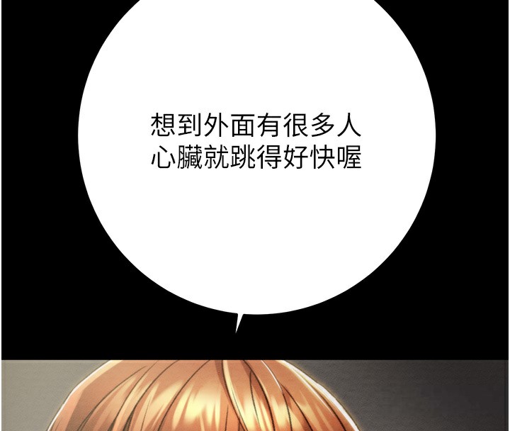 第26话-像公厕一样任人上 - 第32.jpg页