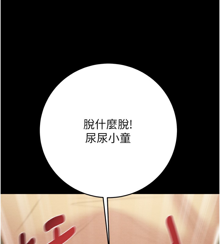 第26话-像公厕一样任人上 - 第39.jpg页