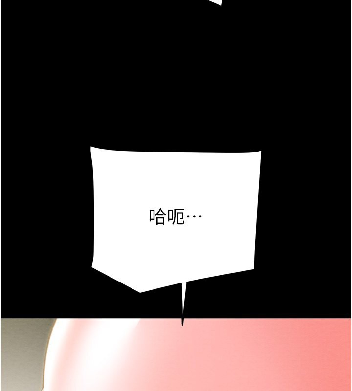 第26话-像公厕一样任人上 - 第43.jpg页