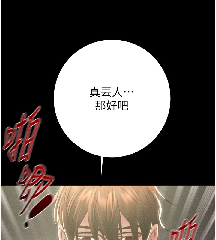 第26话-像公厕一样任人上 - 第54.jpg页